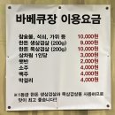 파주찜질방 홍삼스파 참숯가마 사우나 야외바베큐 가능한 이색데이트코스 추천하는 곳