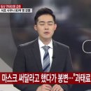 당진시청 공무원을 건드린 카페의 최후.gisa 이미지