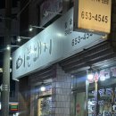 이쁜돼지 | [여수/문수동] 여수 여서동 현지인 맛집 추천 이쁜돼지 내돈내산 솔직후기
