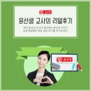 윤선생영어교실익산센터 이미지