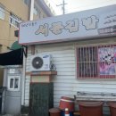 가나안 김밥 이미지