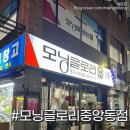 모닝글로리중앙동점백마문구 | 부산문구점 추천. 모닝글로리 중앙동점