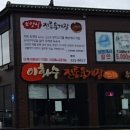 이화수전통육개장안녕점 이미지
