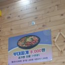 갑부네부대찌개