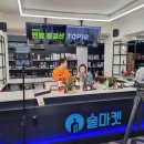 [술마켓 일상] 12월 네이버 쇼핑 Live 후기