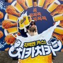 오닭꼬치(서천점) | [예산여행]주말을 알차게 보내는 방법- 예산맥주페스티벌 후기