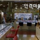 안경마을 수내점 이미지