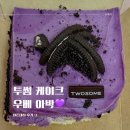 오로라케이크&쿠키 | 투썸 우베 아박 케이크 가격 칼로리 후기
