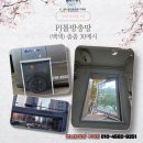 해마루공원로1R-14 | 청년방충망 구미점 구미 우미린1차 다용도실 30메시 PJ롤방충망 시공후기