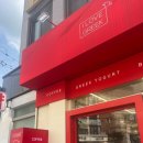 아이러브강남의원 | 논현역 그릭요거트 맛집 아이러브그릭 강남본점 내돈내산 솔직후기