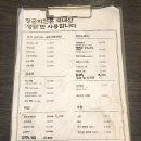 장군호프치킨 이미지