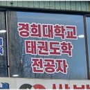 하랑태권도 이미지