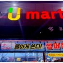 유마트 이미지