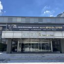 마토콘서트 「시민행복나눔콘서트」 | 대전 무료 공연 콘서트 &#39;행복나눔 음악회&#39; 후기