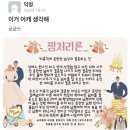 널리널리 퍼졌으면 이미지