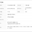 초롱꽃마을12단지 e편한세상운정어반프라임 이미지