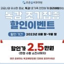 2023-0098 | 2023 독감예방접종 주사 가격 및 서울 남부권 저렴한 곳 | 싼 곳(강서구, 양천구, 구로구, 영등포구...