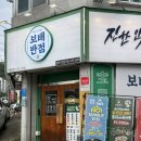 가야로 181 | 김해 구산동 가족 외식 추천 보배반점 김해구산점, 불향 가득 크림짬뽕 저녁식사 솔직 후기