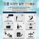 경남드론스쿨 이미지