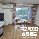 송정콘도마트