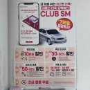 스피드메이트 이마트문현점 | 부산 문현동 엔진오일, 브레이크 오일 저렴한 곳 &lt;스피드메이트 이마트 문현점&gt;이마트 쓱데이 할인