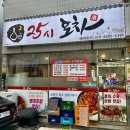 25시마차 이미지