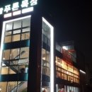 신선한 목장 이미지