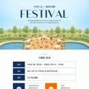 2026년 6월, 대구에서 만나는 도농상생의 맛 MBC 욱수마켓 X 펜타힐즈 W 농민직거래장터 대공개