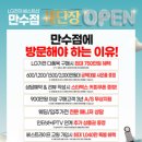 만수샵