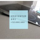 호수포레나공인중개사사무소 | 동탄lh28단지 한화호수포레나 아파트-인덕션을 매립하려고 하는데 기존구멍에 맞지 않아 상판 타공작업...