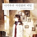 백사진관 이미지