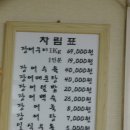 황강장어 이미지