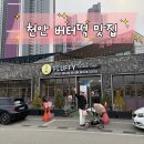 플러피디저트(fluffy dessert)