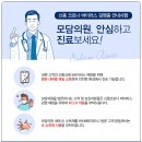모담의원 이미지