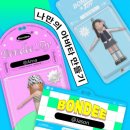 본디 티스토리
