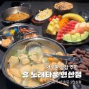 신선타운 노래연습장 | 연산역술집 술 마시고 노래까지 | 휴노래타운 연산점 후기