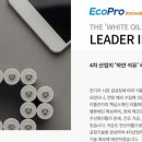 (주)에코프로이노베이션 이미지