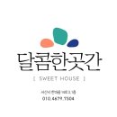 성연어린이집 이미지