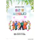 북구 시니어클럽 이미지