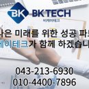 비케이(BK)산업 이미지