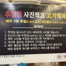 뚜껑집(영대점) 이미지