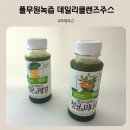 클렌즈주스 풀무원녹즙 임산부 주스 데일리클렌즈 구독서비스