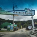 미대농장 이미지