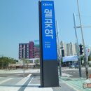 월곶역광장 이미지