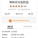 제육대가광주