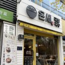 월성동 혼밥 점심먹기 좋은 온세국밥국수 월성점