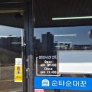 비봉 | [비봉 순대국 맛집 순타순대꾼 비봉점 후기]