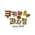쿠키몽 이미지