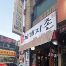 영통찌개지존 이미지