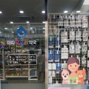 아라온누리약국 이미지